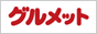 �O�����b�g