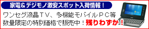 �t���[�c�V���b�s���O�����������I