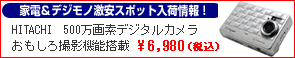 HITACHI�@500����f�f�W�^���J���� HDC-50GDX�y��������B�e�@�\���ځz