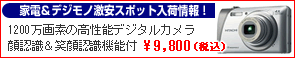 �Ɠd�A�E�g���b�g�FDIGISON 1GB �l�b�N�X�g���b�v�^MP3�v���C���[