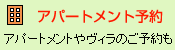�A�p�[�g�����g�\��