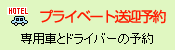 �v���C�x�[�g���}�\��