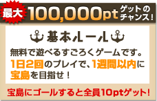 �`�����X���������ȁI���T�ō�50,000pt�l���I�H����{���[���������ŗV�ׂ邷���낭�Q�[���I1�T�Ԉȓ��ɃS�[����ڎw���I�S�[���őS��50�|�C���gGET