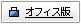 �I�t�B�X��