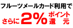 �g���Β��܂�I�t���[�c���[���J�[�h