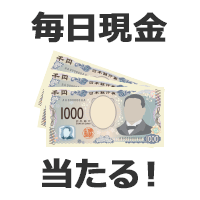 プレゼントルーレット