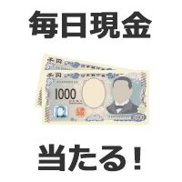 プレゼントルーレット