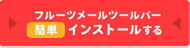 �C���X�g�[������