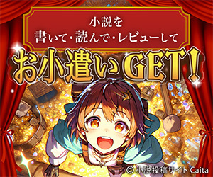 【即時ポイント発行！】caita