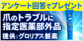 リボネル
