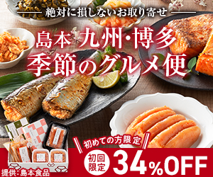 九州・博多 季節のグルメ便（初回3980円定期）