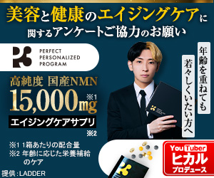 ピースリー（初回2980円モニター）